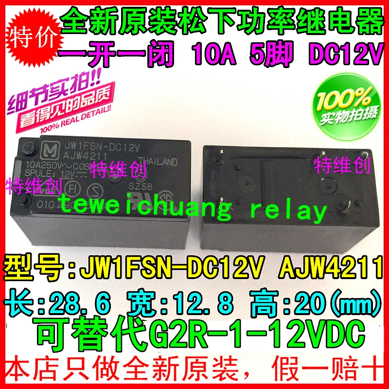 Новый и оригинальный JW1FSN-DC12V питания AJW4211 10A / 250VAC | Обустройство дома