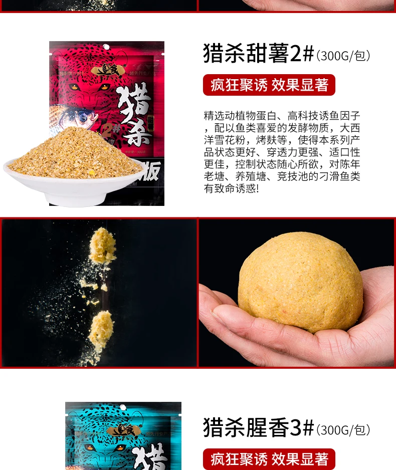Карп yu xing xiang приманка вкус карп приманка картофель ладан охотничья приманка Черная яма Спортивная повседневная дикая рыба приманка