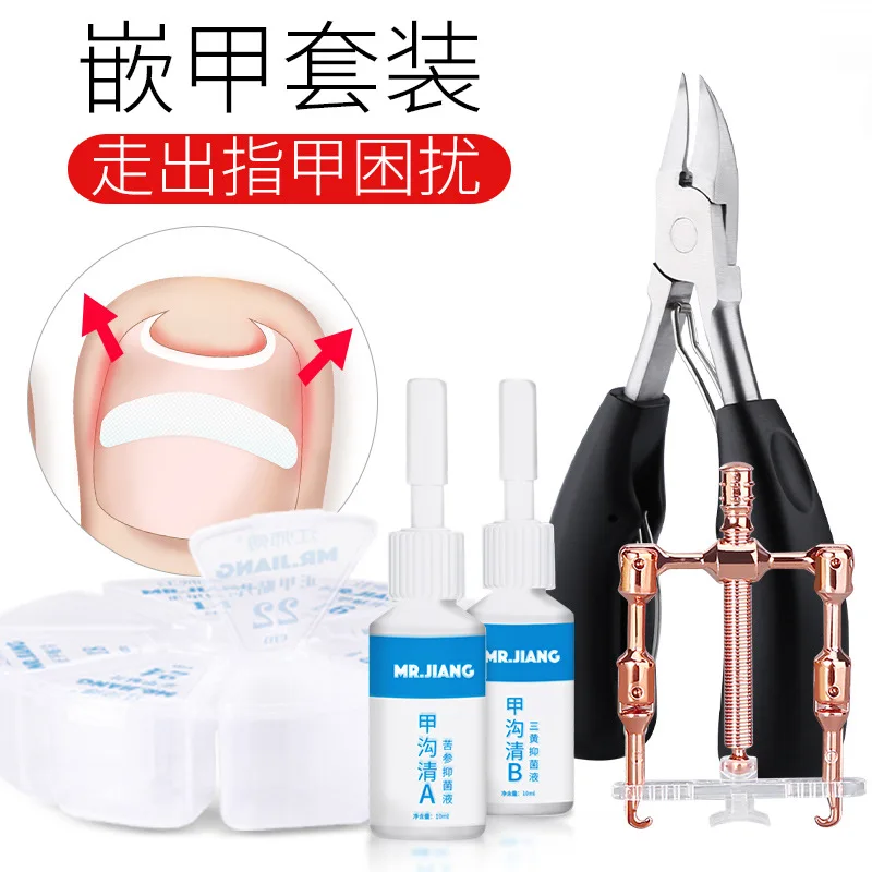 

New Style Ingrown Toenails Brace Lesbian zheng jia Stickers Set Electric Sander da mo tiao Olecranon Nail Ditch Cuticle Nipper