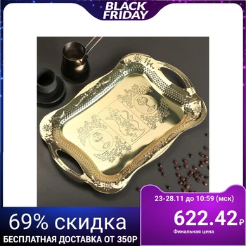 

Tray with handles "Abundance Gold", 44 × 30 × 3 cm