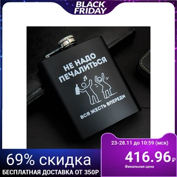 

Flask "All tin ahead", 210 ml 5036007