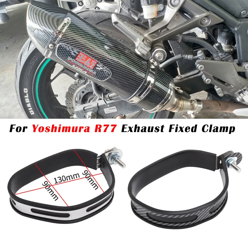 UniversalMotorcycle605mm51mmExhaustMufflerHolderClampFixedRingSupportBracketRing