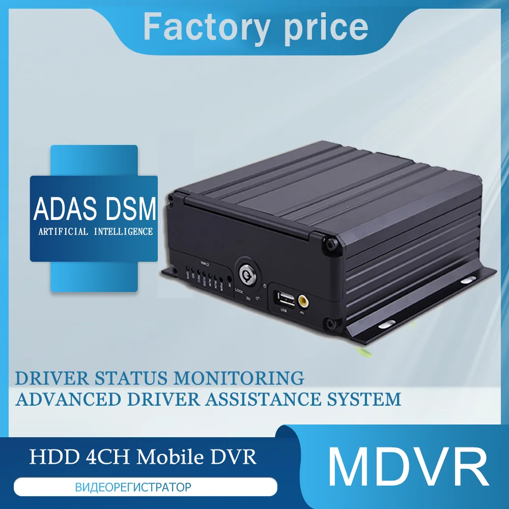 Заводская цена ADAS DSM 4-канальный 1080P Грузовик Автобус HDD 4G GPS Мобильный автомобиль