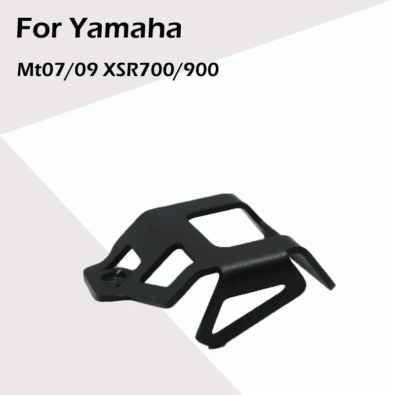 Применимо к Yamaha Mt07/09 XSR700/900 задний тормоз масло чашки защитный чехол для машинного