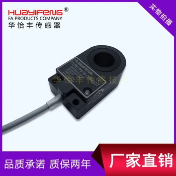 

Hua Yifeng Direct Selling Ring Proximity Sensor Screw Counting Detection Switch Ring Proximity Switch Warranty for Two Years