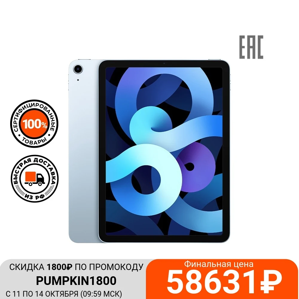 Планшет Apple 10.9&quot iPad Air Wi-Fi + Cellular 64 ГБ (2020) (MYGW2RU/A MYGX2RU/A MYGY2RU/A MYH02RU/A MYH12RU/A) | Компьютеры и