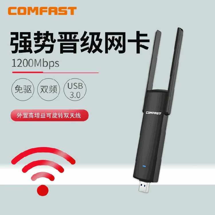

COMFAST1200M Gigabit USB Dual-Band 5G Wireless Network Card Computer Wi-Fi Receiver High-Power Transmitter
