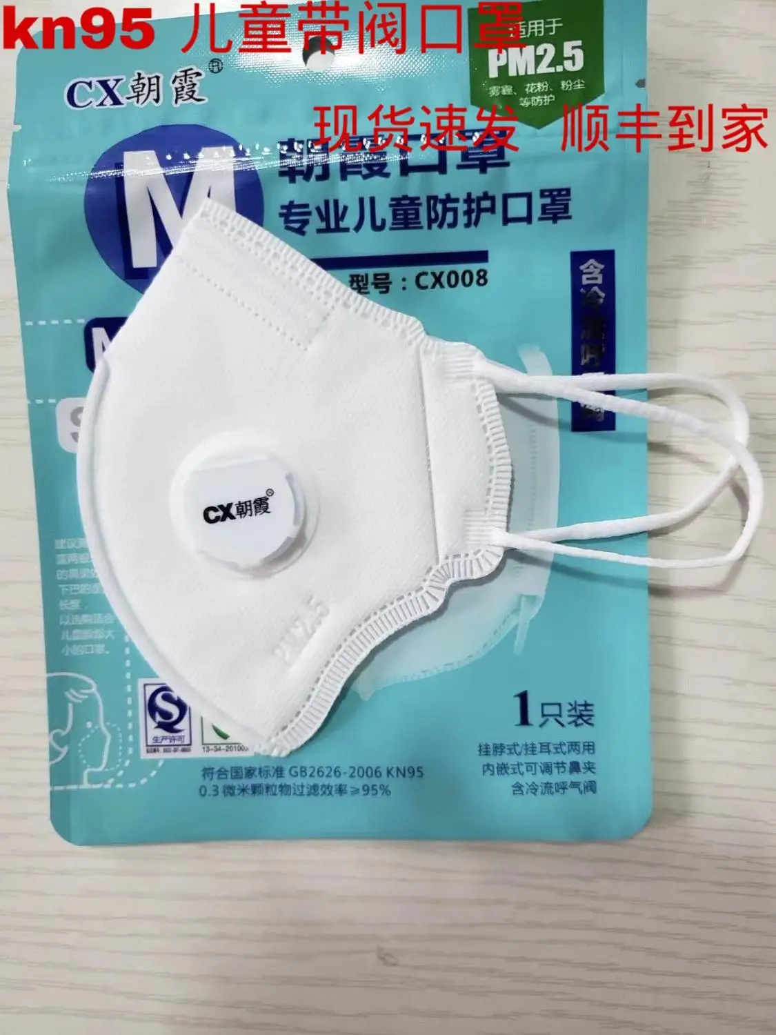 

N95 KN95 Anti-Fog FFP3 Dust Mask Child PM2.5 Anti Face Mouth Warm Masks Healthy Air Filter Dust Proof Protection