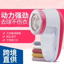 Импортные товары, осенняя и зимняя одежда, сухой тип батареи, свитер, кроме удаления ворса, электрическая ткань для удаления таблеток, малый размер, Go