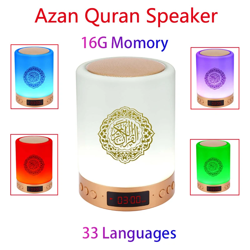 Muslim AZAN Quran Speaker Night light Touch Lamp mp3 Player Quran Player with Display Clock alarm Clock Speakers Wireless