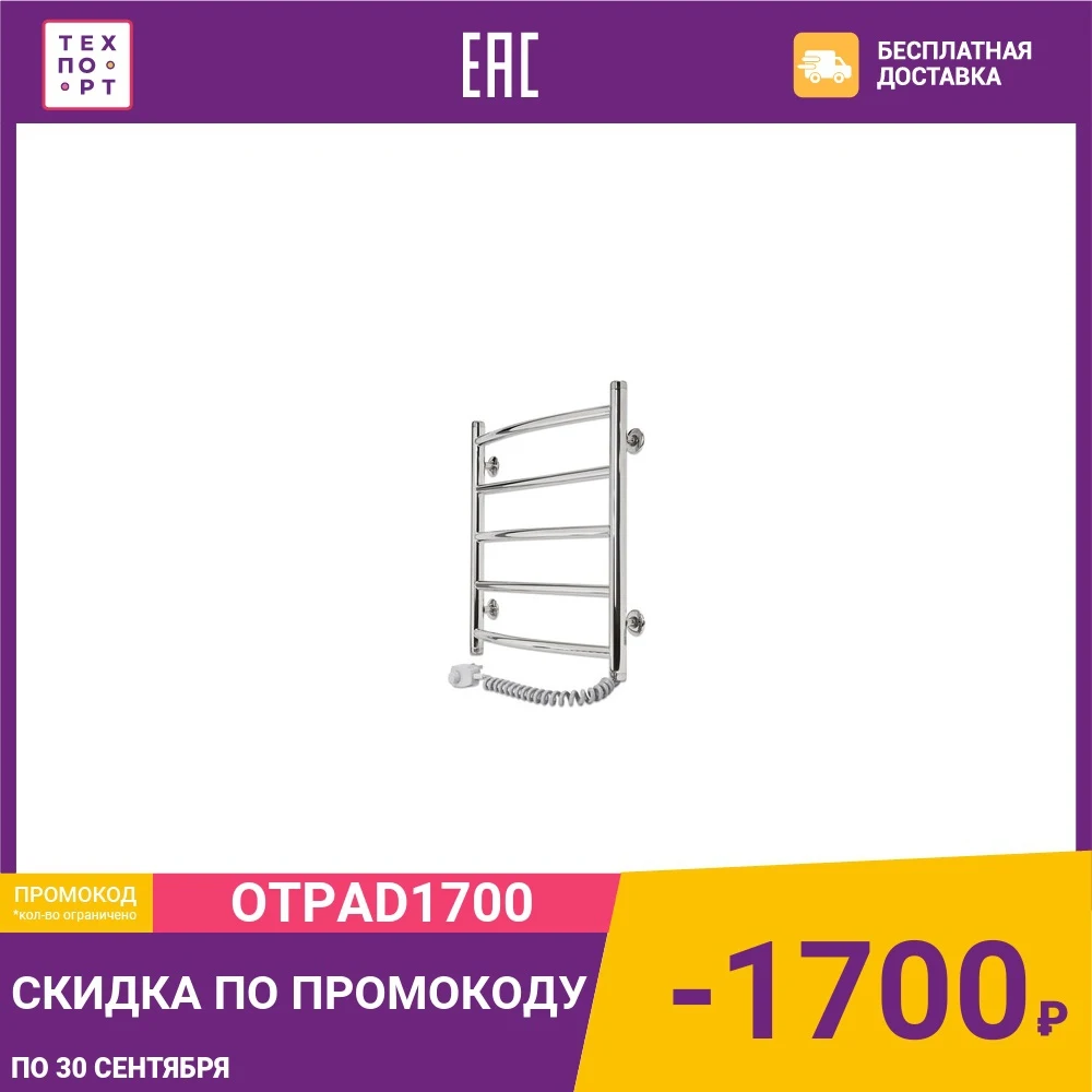 Полотенцесушитель электрический Laris Микс П5 450x500 (73207225) | Обустройство дома