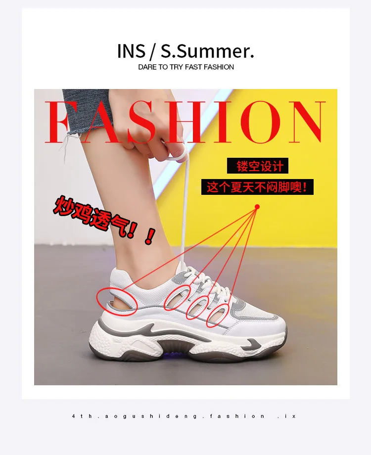 Popular Women's Shoes New Breathable Old Sandals Ins Wild Thick Bottom Increased Student Running Shoes