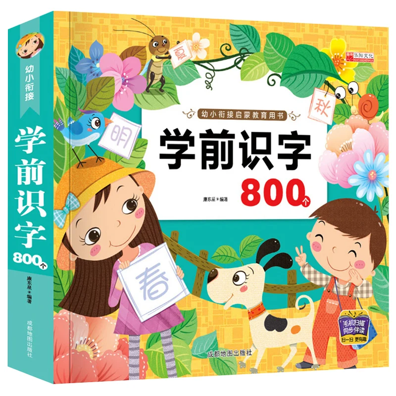 

Children's Literacy Book Chinese Book For Kids Libros Including Pinyin Picture Calligraphy Learning Chinese Character Word Books