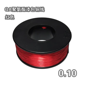 

High Quality Direct Welding Enameled Wire QA Diameter 0.10 Red Enameled Wire Polyurethane Enameled Copper Wire