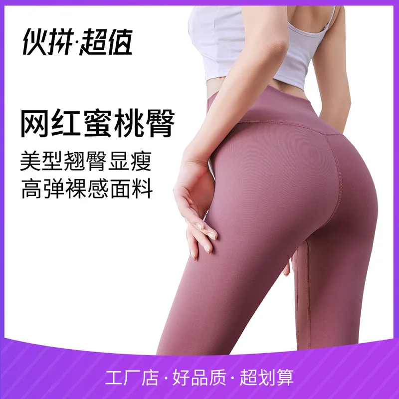 

2020 Autumn and Winter Yoga Peach Pants Buttock Lifting High-waisted Bare Sense Yoga Clothes Sports Tight Night Running Trousers