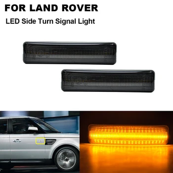 

2PCS Amber Smoked LED Side Marker Lamp For LAND ROVER LR2 Freelander 2 LR3 LR4 Discovery 3 4 Range Rover Sport 2006-2013