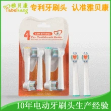 Гарантия качества электрическая зубная щетка вращающаяся щетка YE623 Запатентованная мягкая щетина отбеливающая щетка Сменная головка