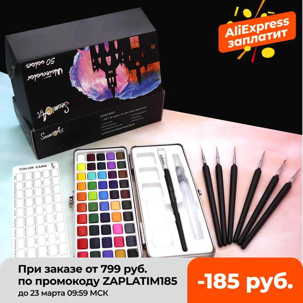 SeamiArt 50Color Solid Watercolor Paint Set Portable Metal Box Watercolor Pigment for Beginner Drawing Watercolor Paper Supplies