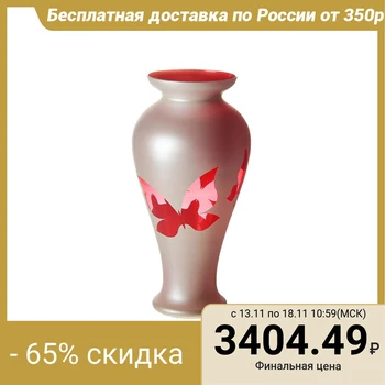 

Innovation Butterfly vase
