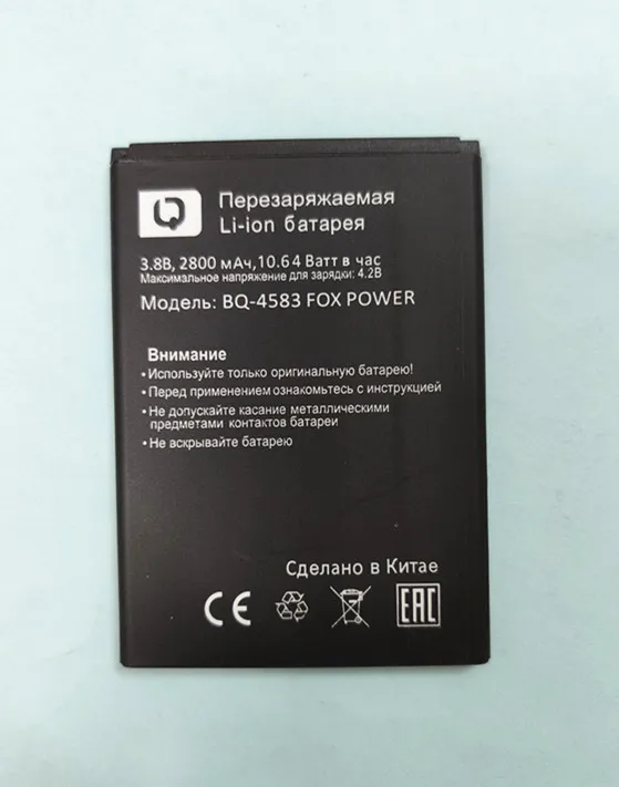 Высокое качество BQ-4583 2800 мА/ч Батарея для BQ BQS 4583 лиса Мощность мобильный телефон в