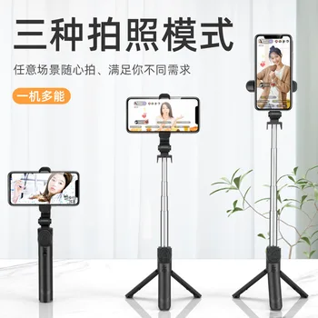 

Selfie Stick Lazy Selfie Bluetooth Tripod Mobile Phone Bracket Live Holder Photo Shoot Filming Transcription Video Stand