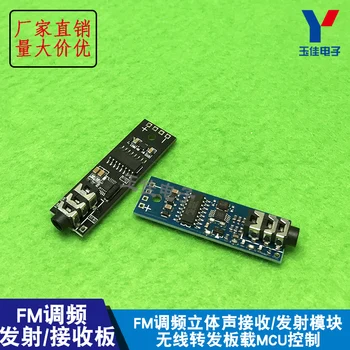 

FM FM stereo receiver with memory stereo transmitter Module broadcast module