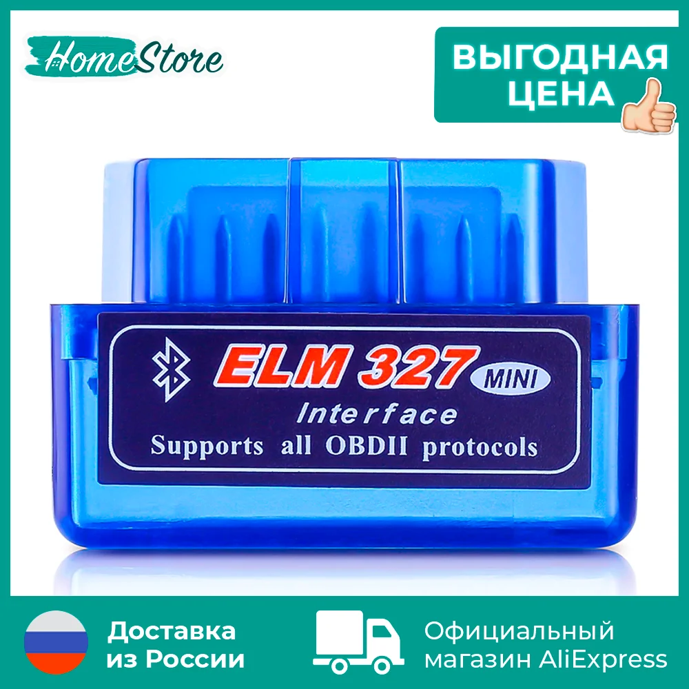 Автомобильный диагностический сканер адаптер Bluetooth OBD2 (OBD II) ELM-327-bst | Электроника