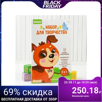 

The developing set "Pets", 5 in 1