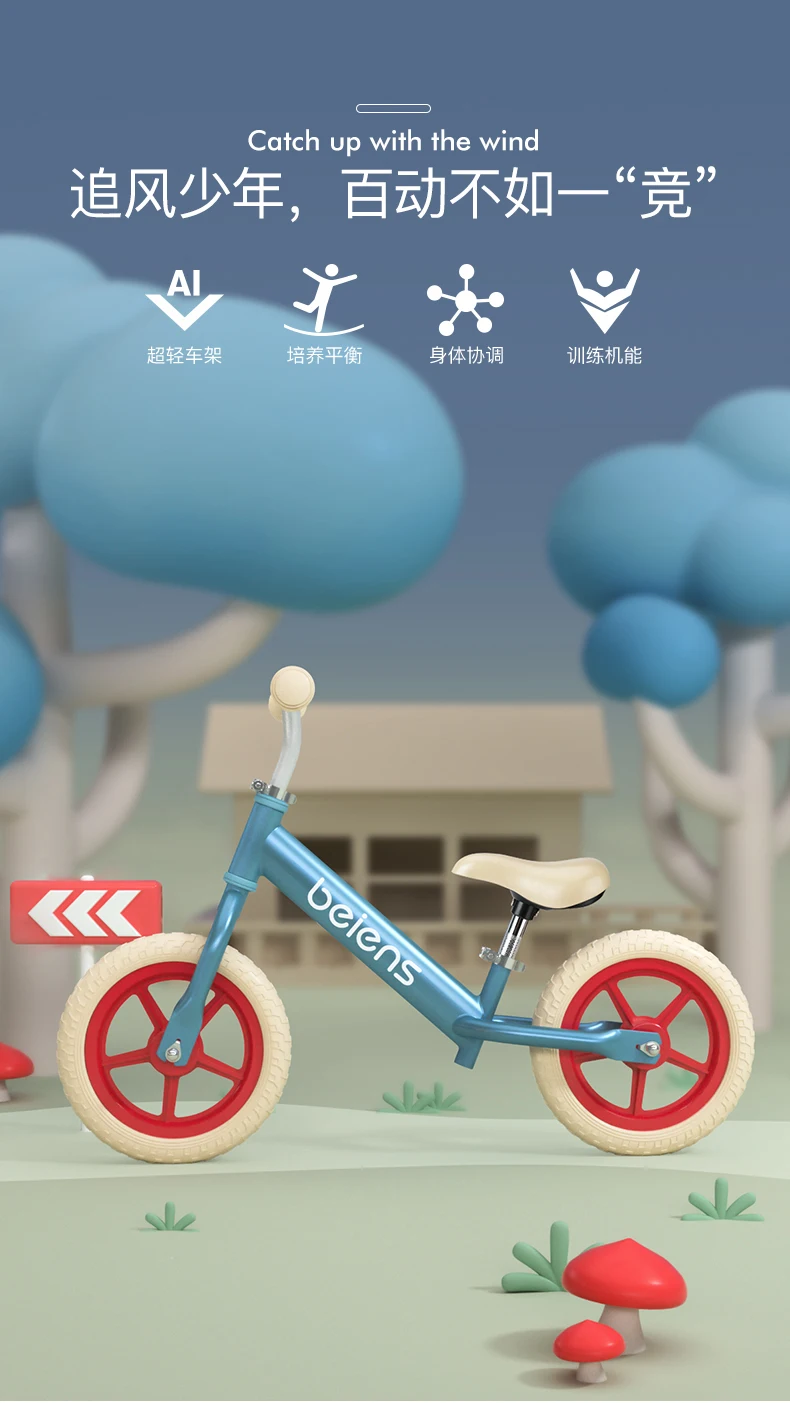 beiens balance bike