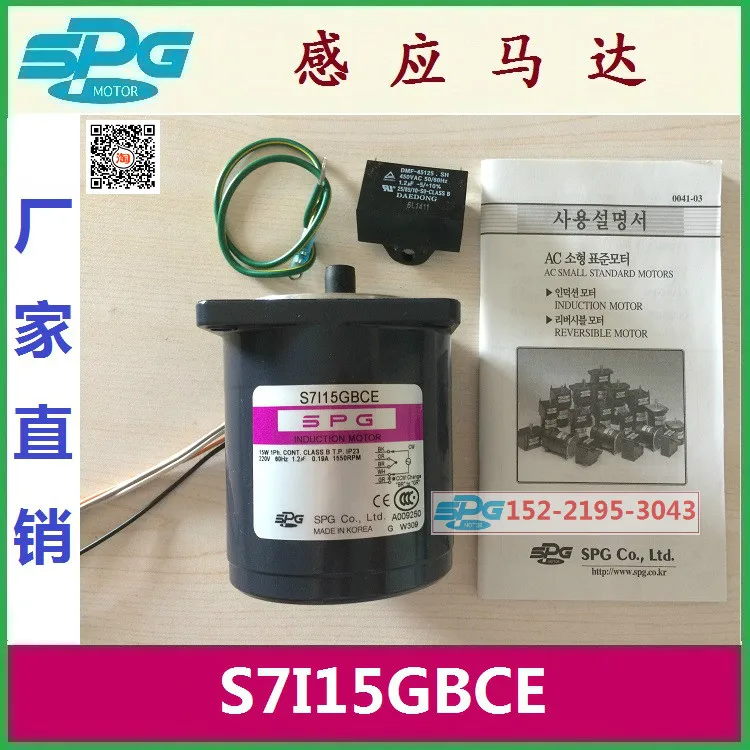 

S7I15GBCE South Korea SPG Motor S7I15GXCE Import SPG Motor Special Offer