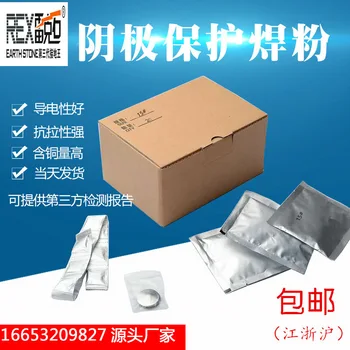 

Aluminum Hot Melt Solder Heat Welding Powder Cathode Protection for Welding Hot Melt Aluminum Welding to Chamotte Solder Powder