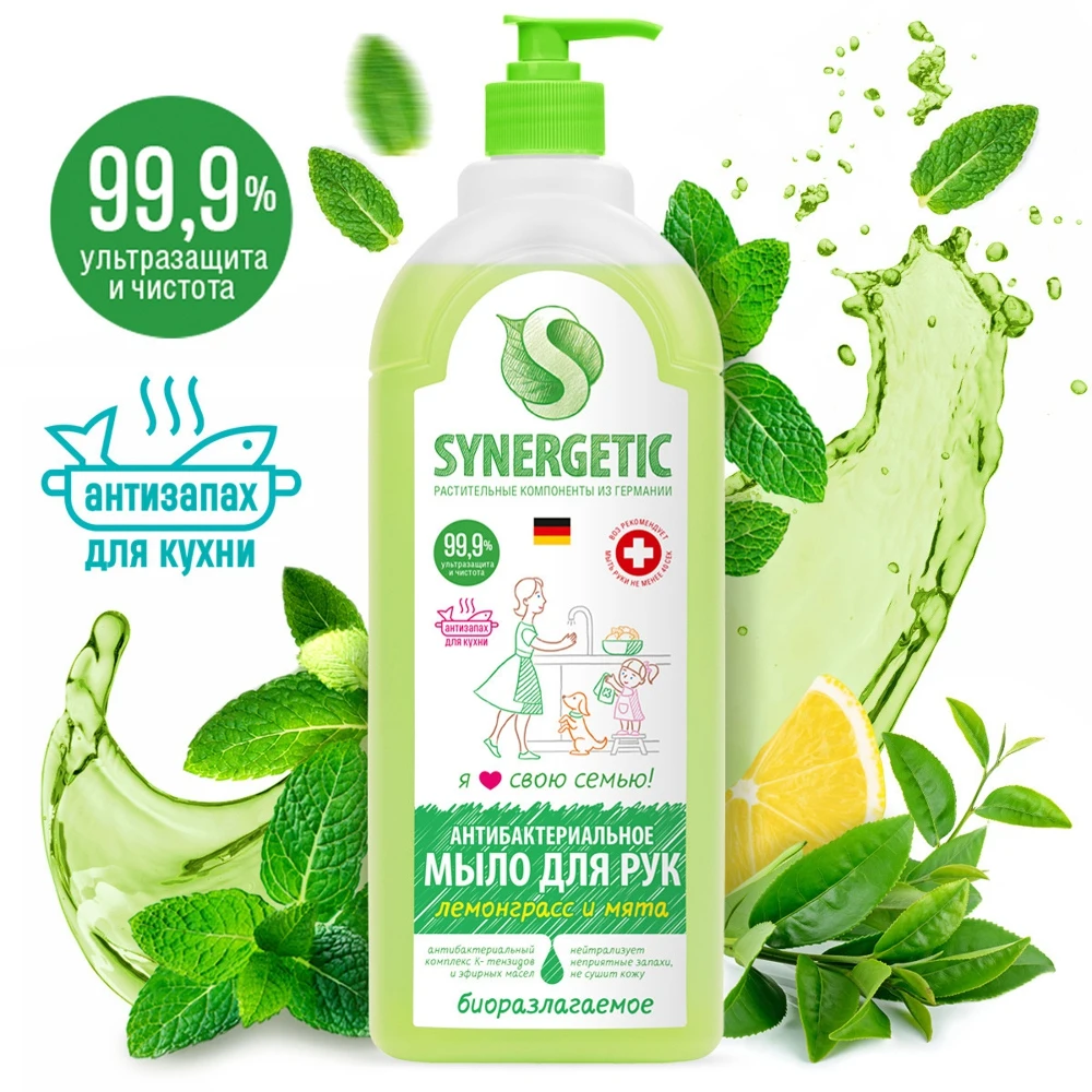 Жидкое мыло SYNERGETIC &quotЛемонграсс и мята&quot антибактериальное с эффектом