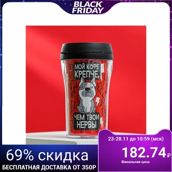 

Thermo glass "My coffee is stronger", 250 ml 5034666