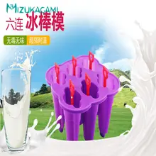 1 шт. 6 даже силиконовая форма для изготовления мороженого креативные домашние Формочки Для Мороженного «фруктовый лед» Пищевая силиконовая форма для изготовления мороженого