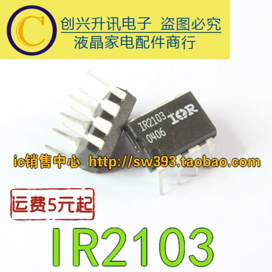 5 шт./IR2103 DIP-8