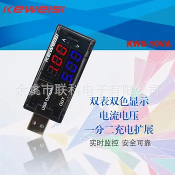 

USB Ampere-Voltage Meter Double Meter Display Current and Voltage USB Multi-Function Current and Voltage Tester