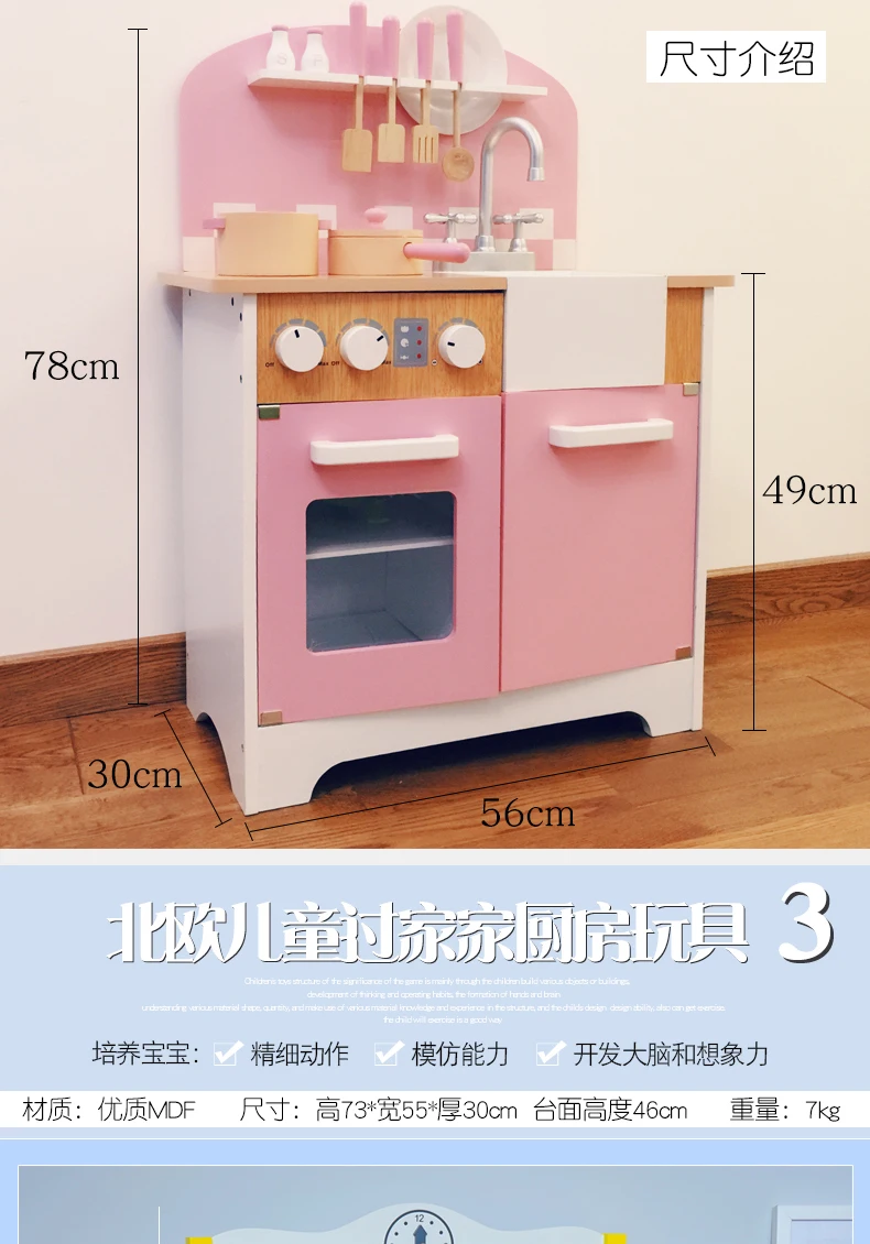 Model GIRL'S CHILDREN'S Toy Kitchenware Wood 3-6 a Year of Age MEN'S Suit Unisex Cook Have Play House