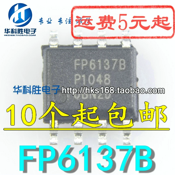 5 шт./FP6137B BIC SOP-8 SOP8 | Обустройство дома