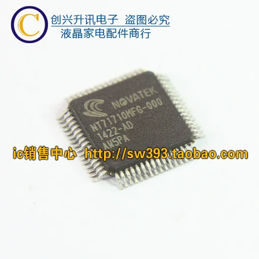 NT71710MFG-100 NT71710MFG-000