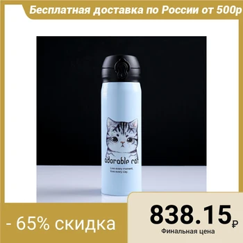 

Thermos "Pronto", 500 ml, keeps warm for 8 hours, 22.5x6.5 cm, blue 4432404