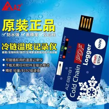 

allbalanx AZ88181 Disposable Temperature Recorder Drug Refrigerated Container Cold Chain Transportation Temperature Records