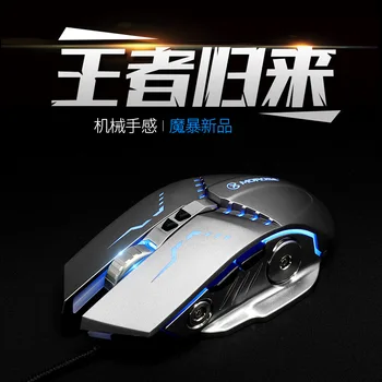 

Magic Storm G5 Machinery Chicken Mouse Macro Programming Cable E-Sports Game Optical Mouse Mouse USB Shining
