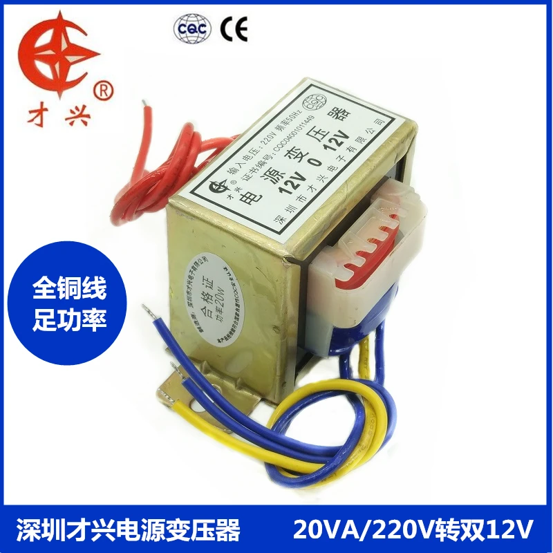 AC 220V / 50Hz EI57*30 Active audio 20W power amplifier transformer to dual 12V (dual output) 0.84a/840ma | Обустройство дома
