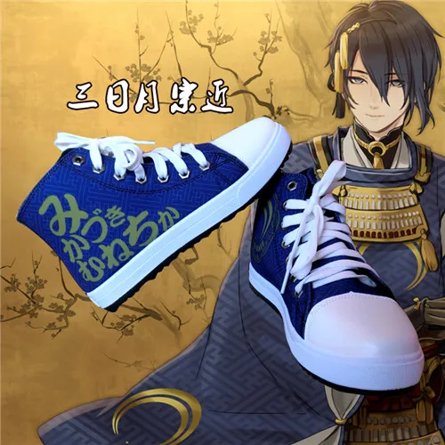 Игра Touken Ranbu ONLINE кашу киемицу обувь Косплэй онлайн обувь для катания на сноуборде; парусиновая обувь с высоким берцем для ежедневного для активного отдыха, для игр - Цвет: Синий
