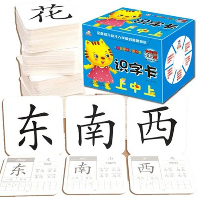 Cartes hanzi double face pour apprendre les caractères chinois, livres chinois, éducation préscolaire pour enfants âgés de 3 à 6 ans 