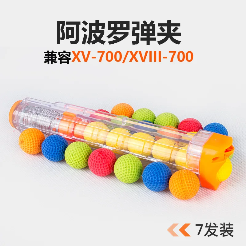 7 патронов для пистолета, совместимых с руководством Nerf qiu qiang Zeus Apollo