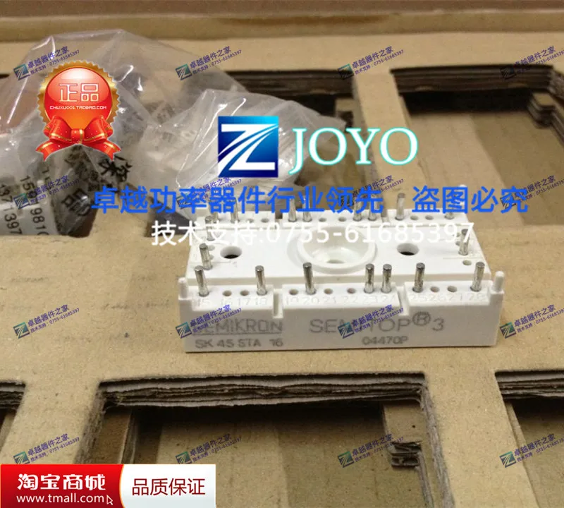 SK45STA16 силовые модули- ZYQJ