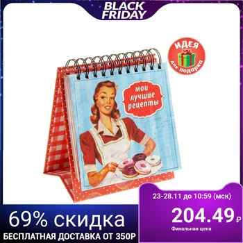 

Cookbook "My Best Recipes" 881263