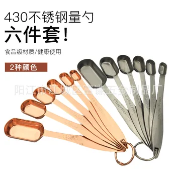 

Stainless Steel Amount Spoon Six Paper Set Amount Spoon Six Paper Set Kitchen Tool Rose Gold Amount Spoon