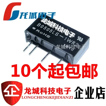 

B0505LS-1WR2 B0505LS-1W